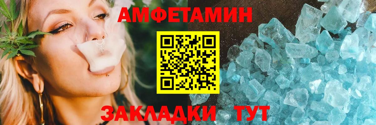 Амфетамин Premium Северобайкальск