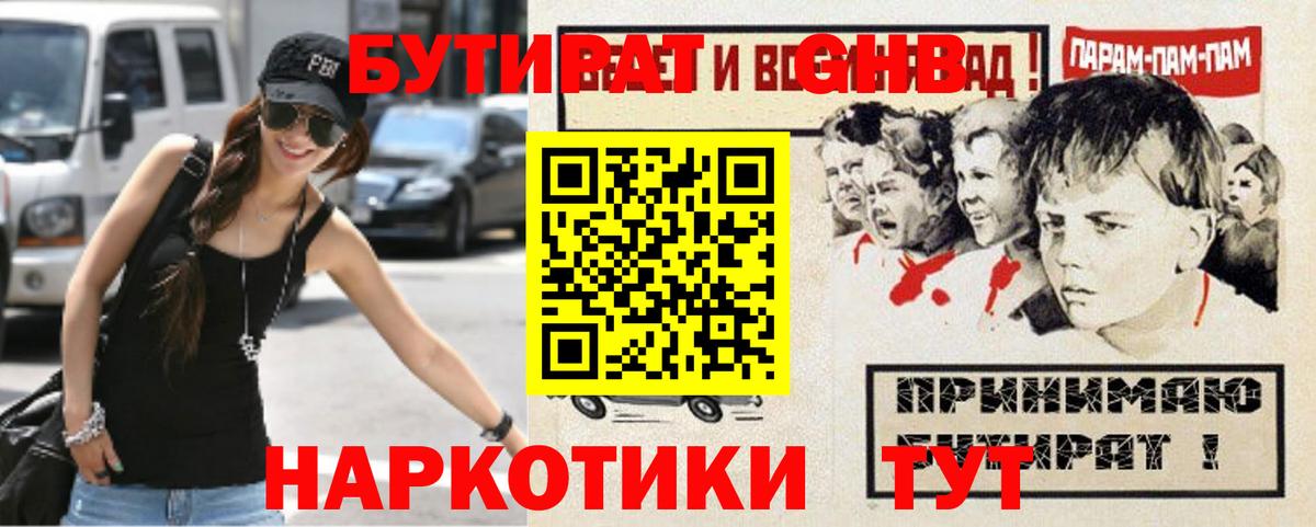 Северобайкальск  Бутират буратино  Вход с VPN 