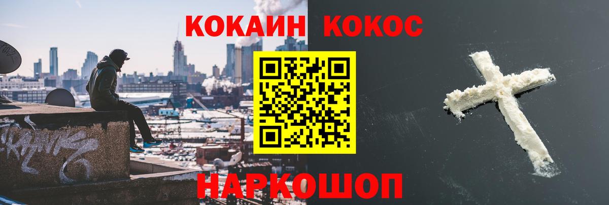 Северобайкальск  КОКАИН 98%  COCAIN 99%  Вход с VPN 