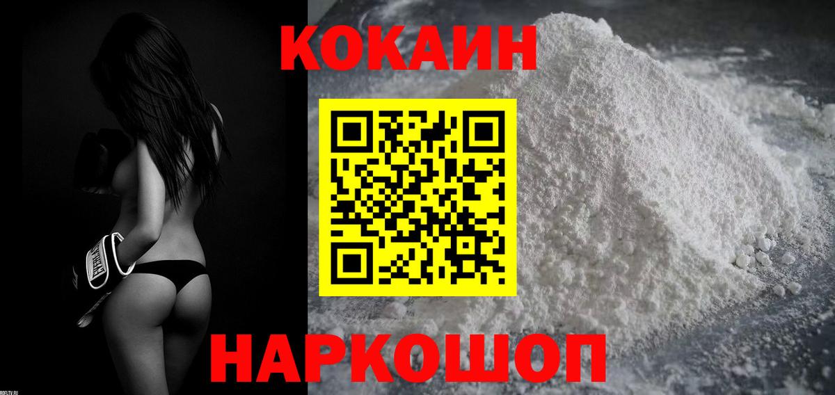 Cocaine 99% Северобайкальск