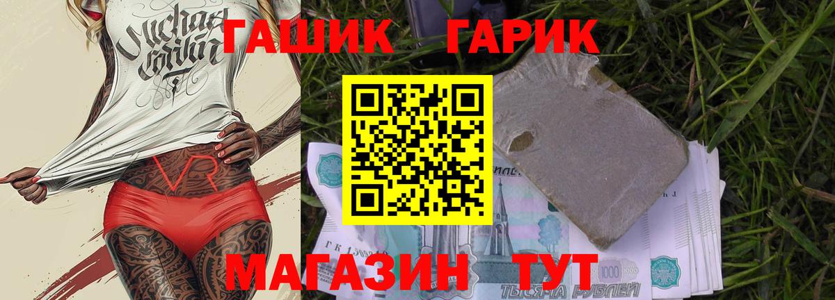 ГАШ убойный  Вход с VPN  Северобайкальск  Гашиш индика сатива 