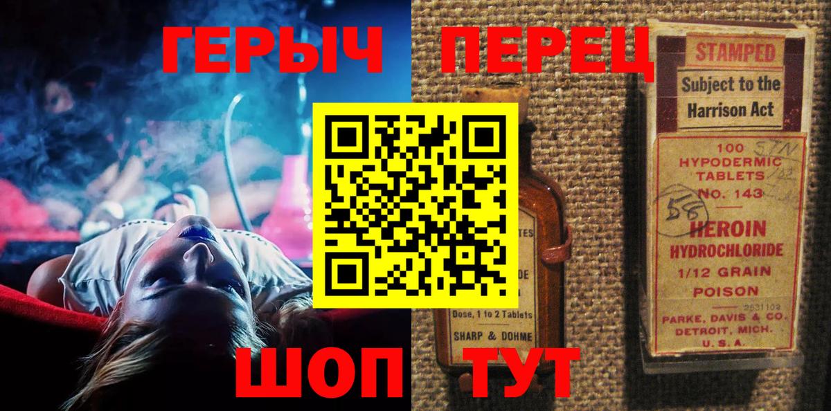 Северобайкальск  ГЕРОИН гречка  Вход с VPN 