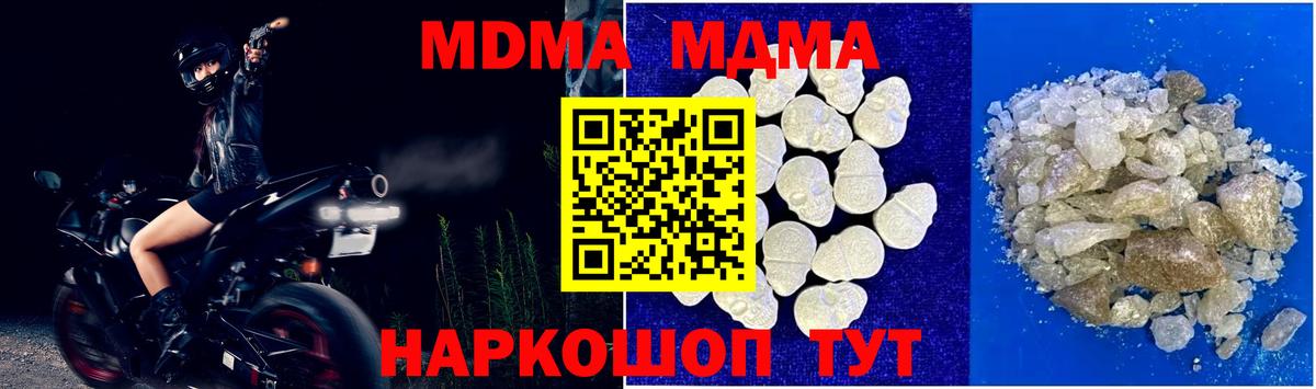 МДМА crystal  Вход с VPN  Северобайкальск  МДМА VHQ 