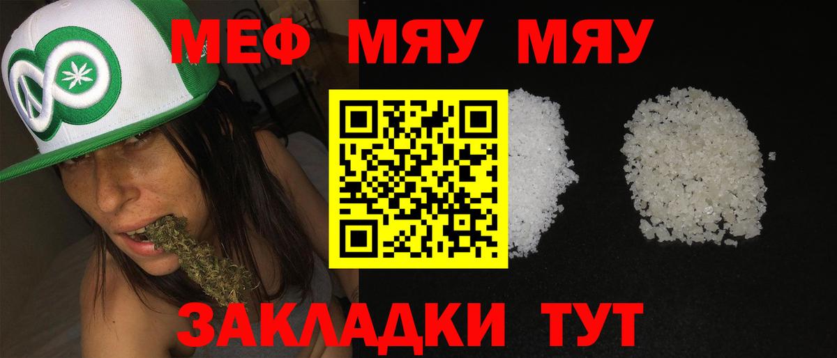 Меф мука Северобайкальск