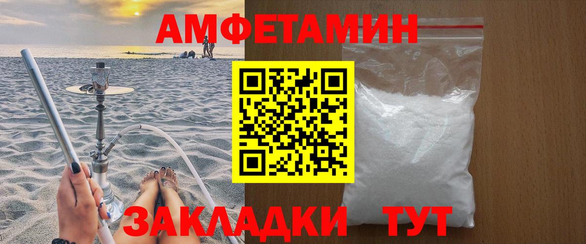 Метамфетамин кристалл  Вход с VPN  Северобайкальск 