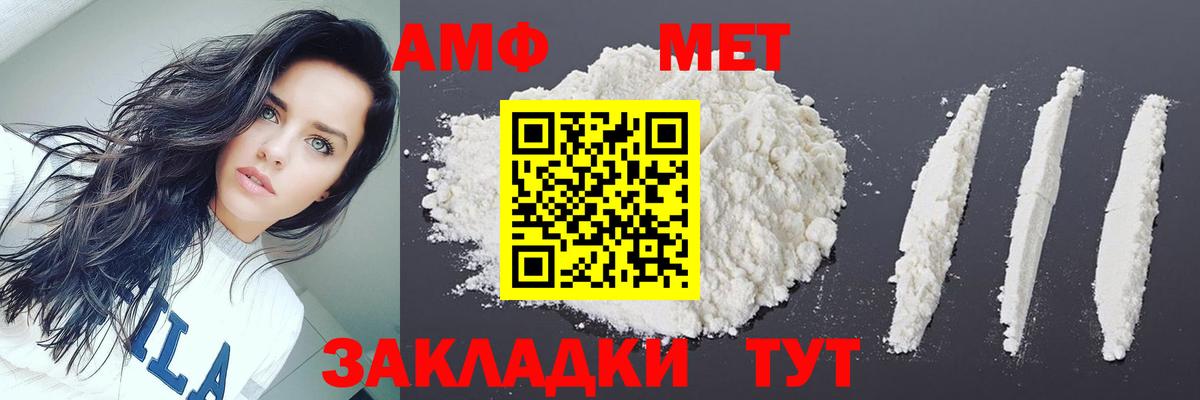 МЕТАМФЕТАМИН Methamphetamine Северобайкальск