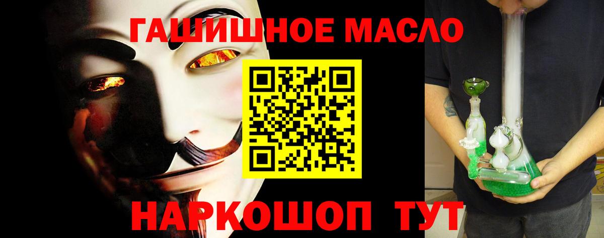 ТГК вейп с тгк Северобайкальск