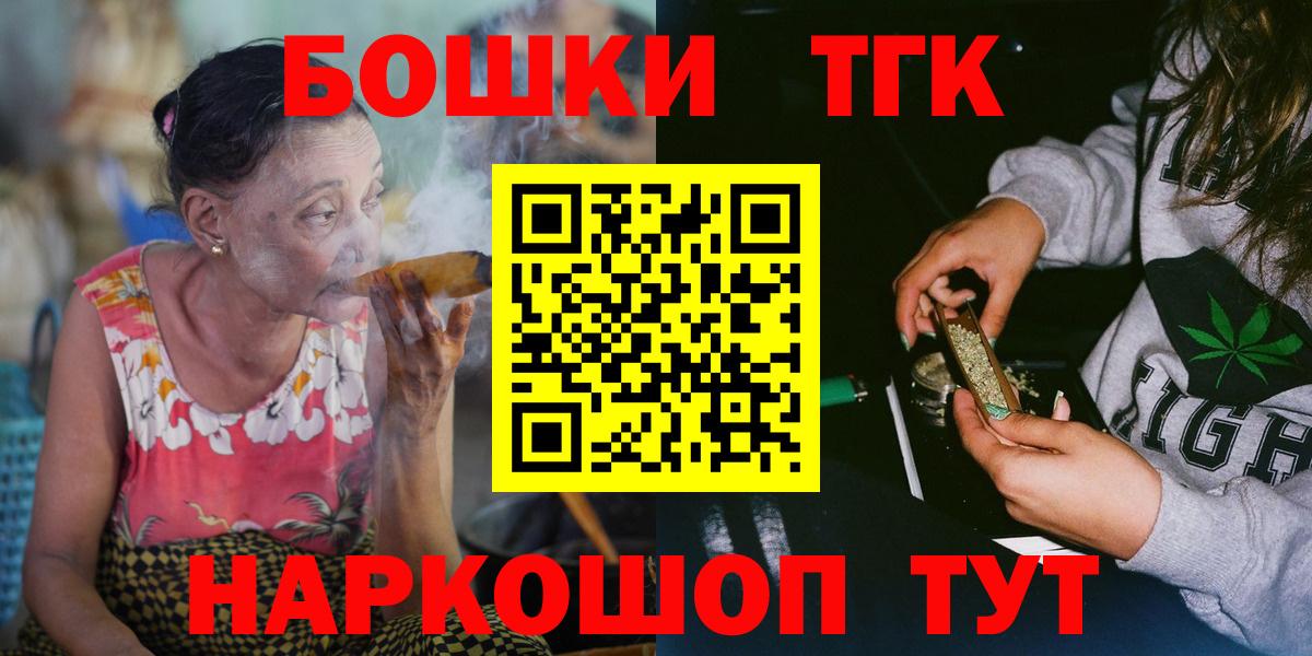 Бошки Шишки марихуана Северобайкальск